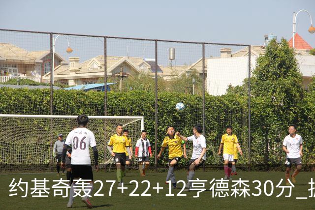 约基奇轰27+22+12亨德森30分 掘金力克开拓者
